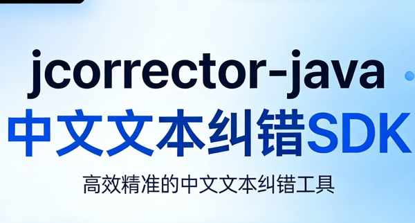 Jcorrector SDK库 界面截图
