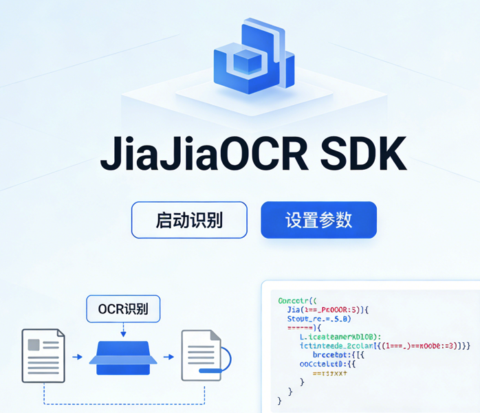JavaOCR SDK库 界面截图