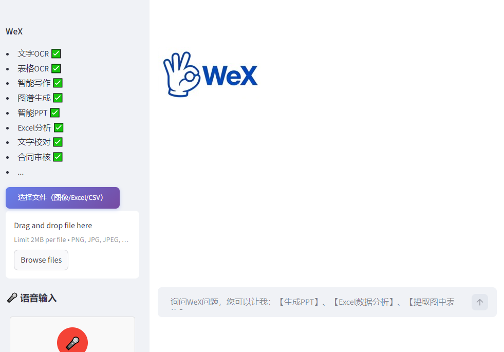 Agent多智能体系统